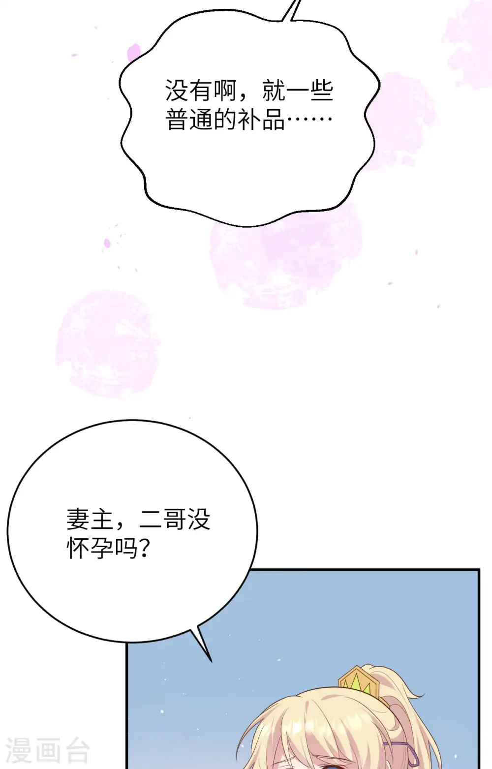 第84话9