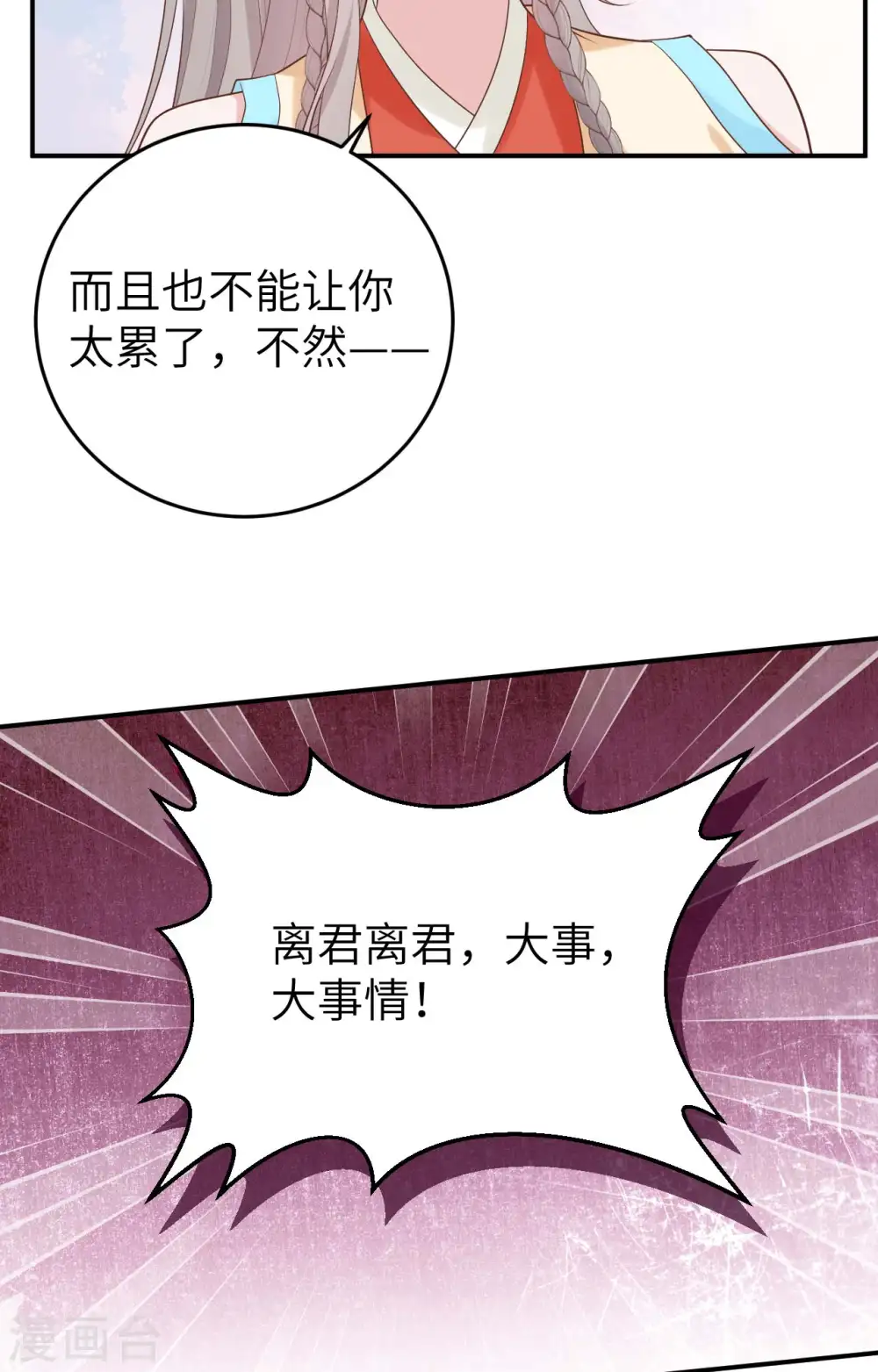 第83话52