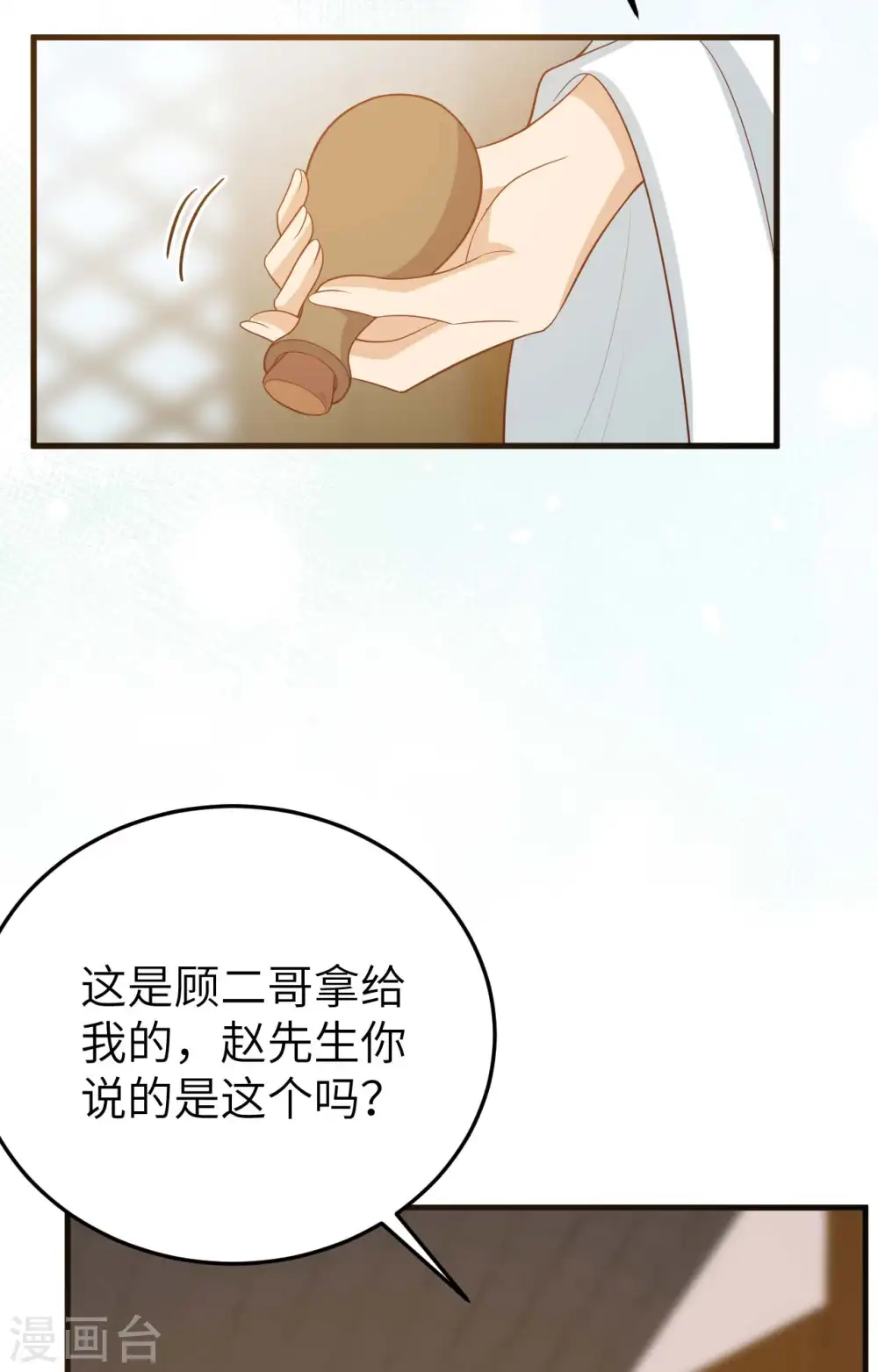 第80话6