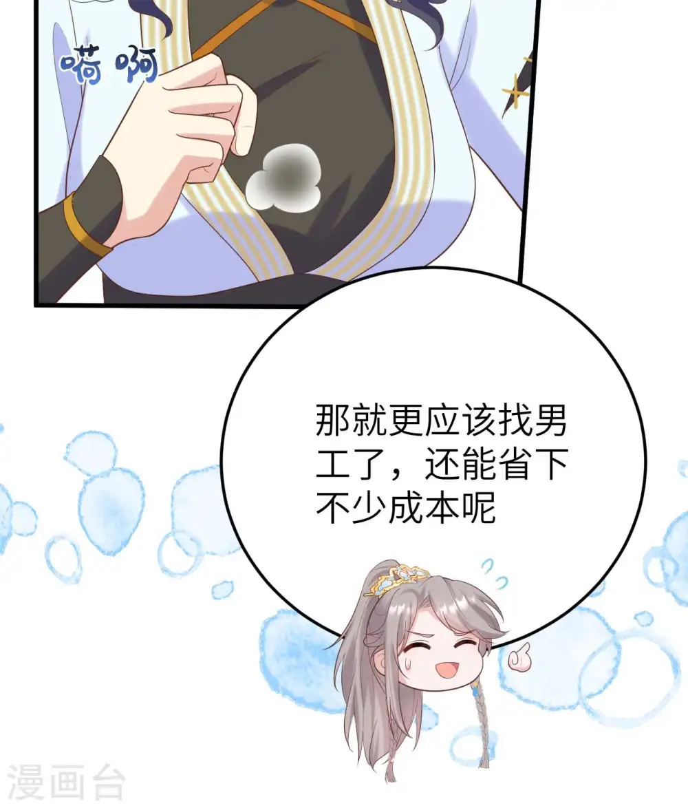 第83话12