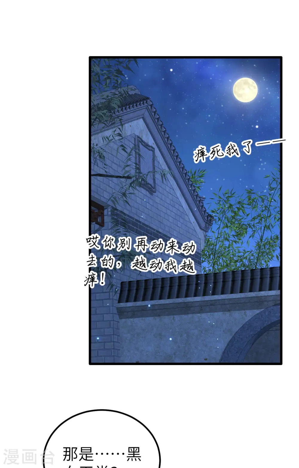 第61话16
