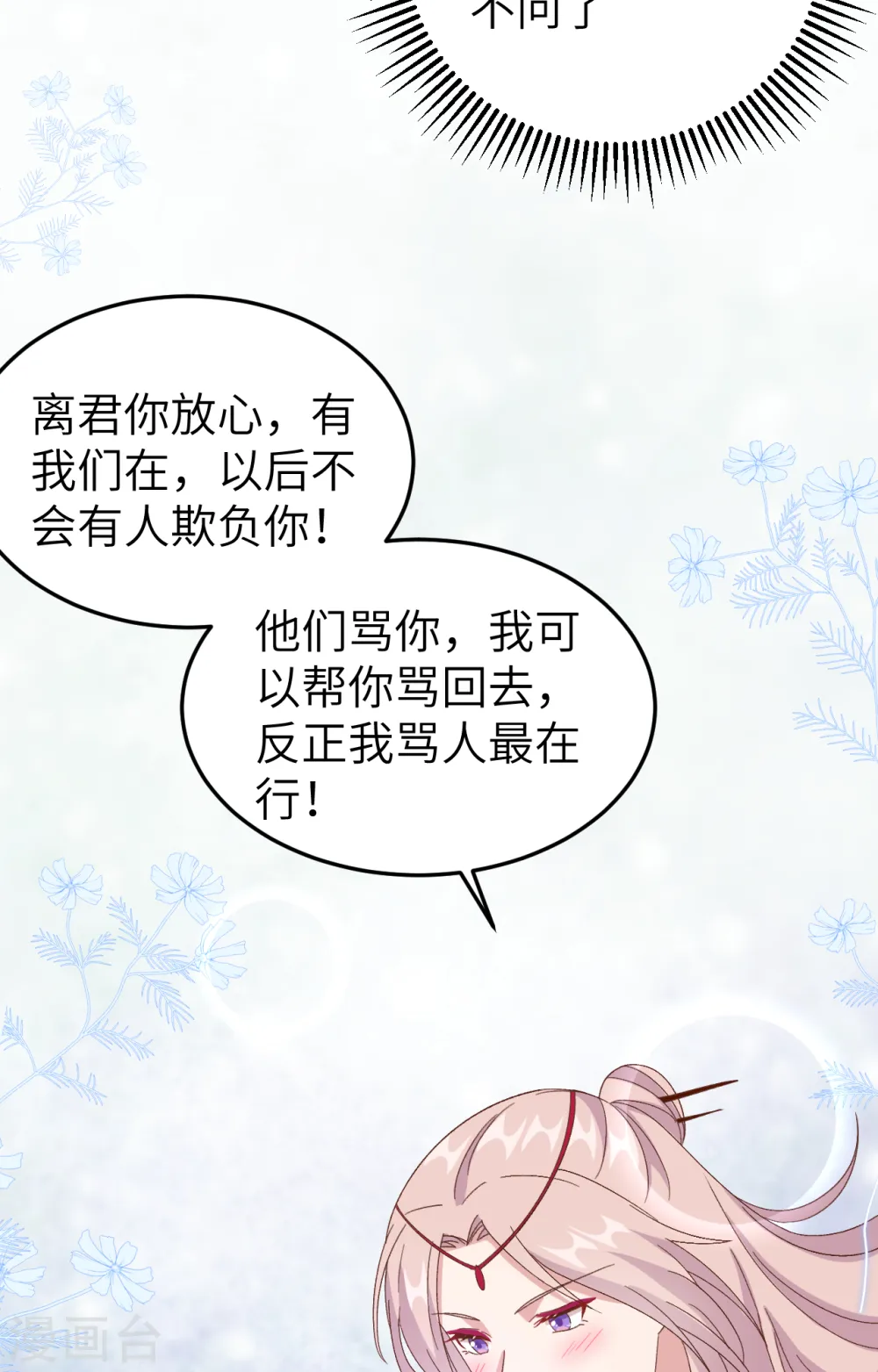 第66话7