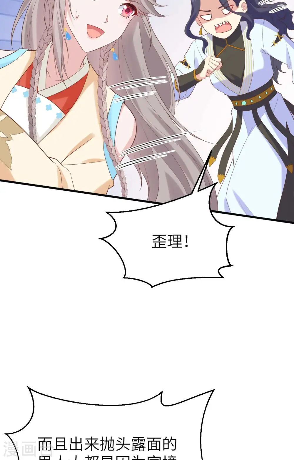 第83话9
