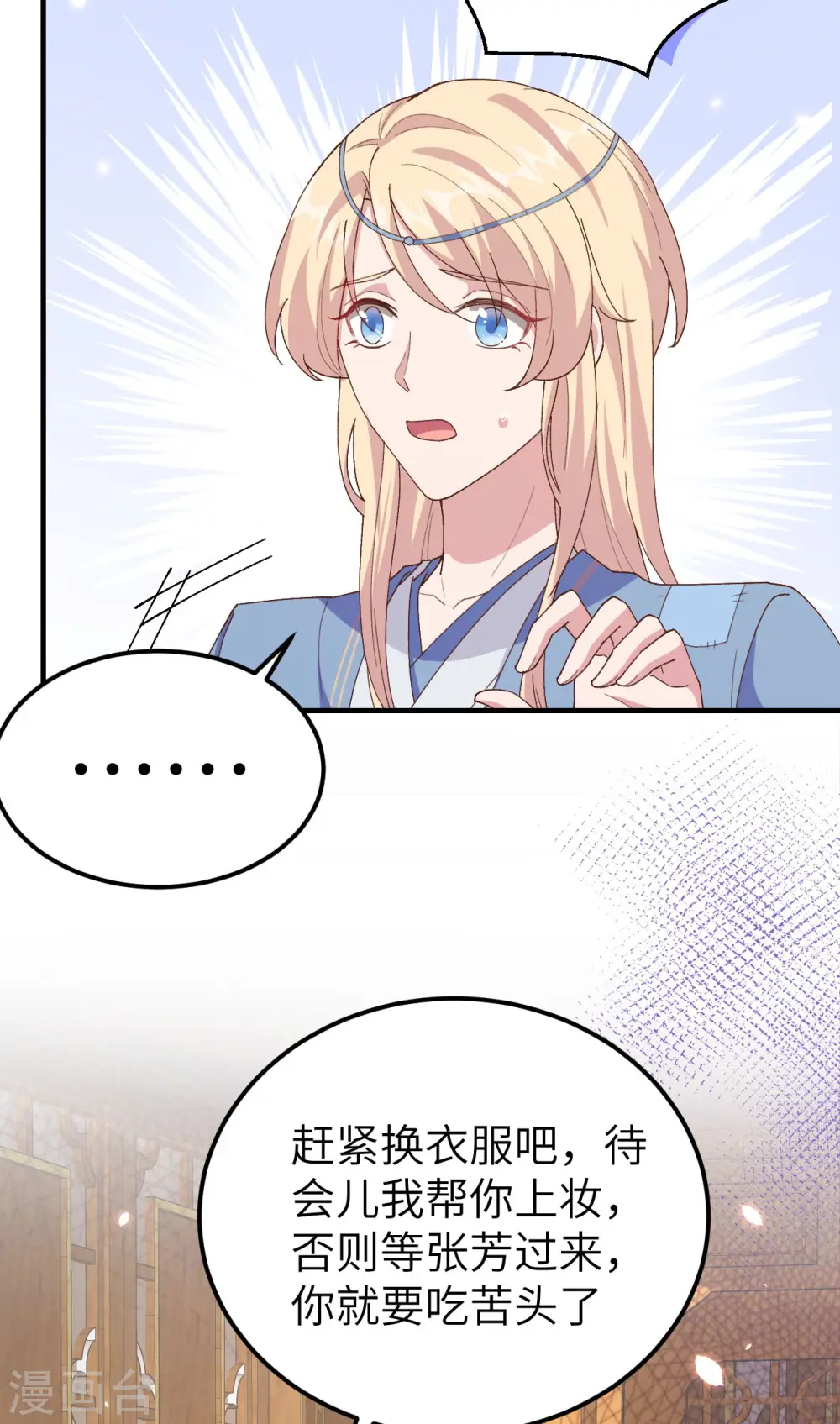 第16话3