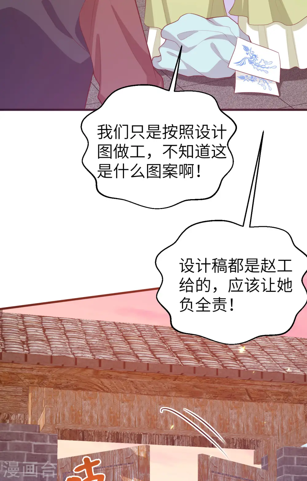 第77话17