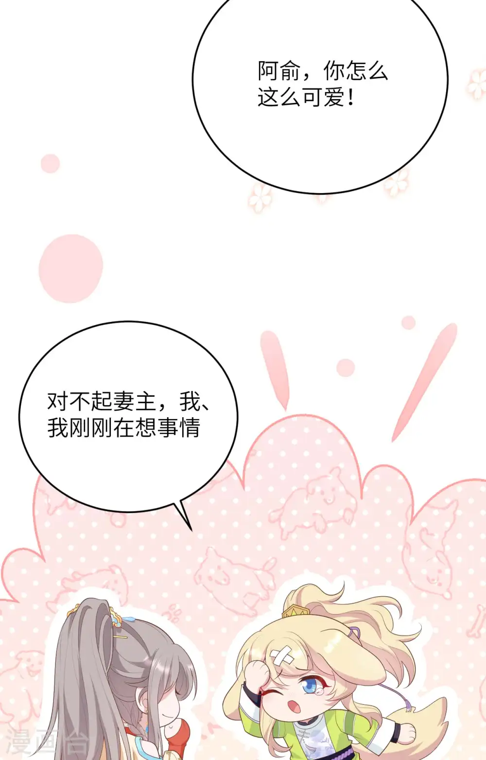 第93话50