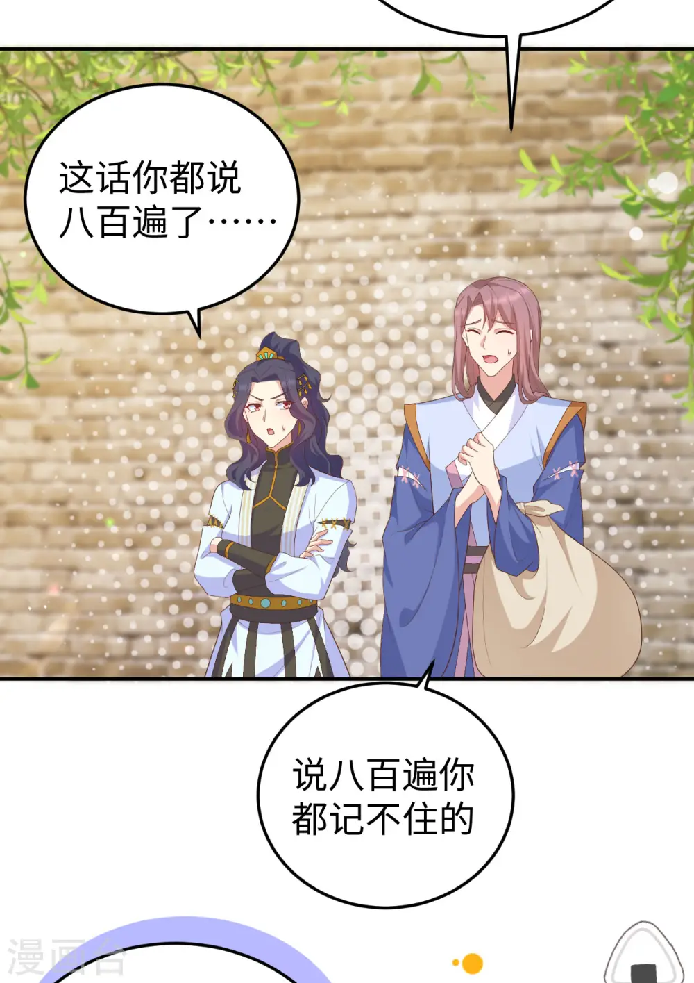 第88话23