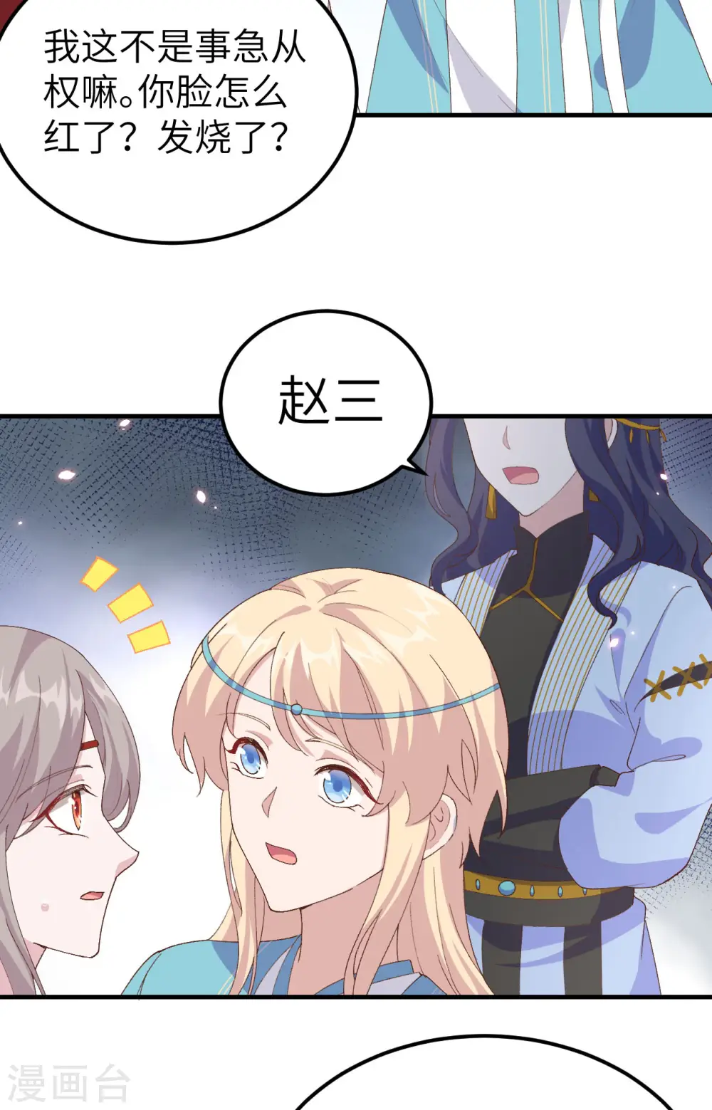 第31话19
