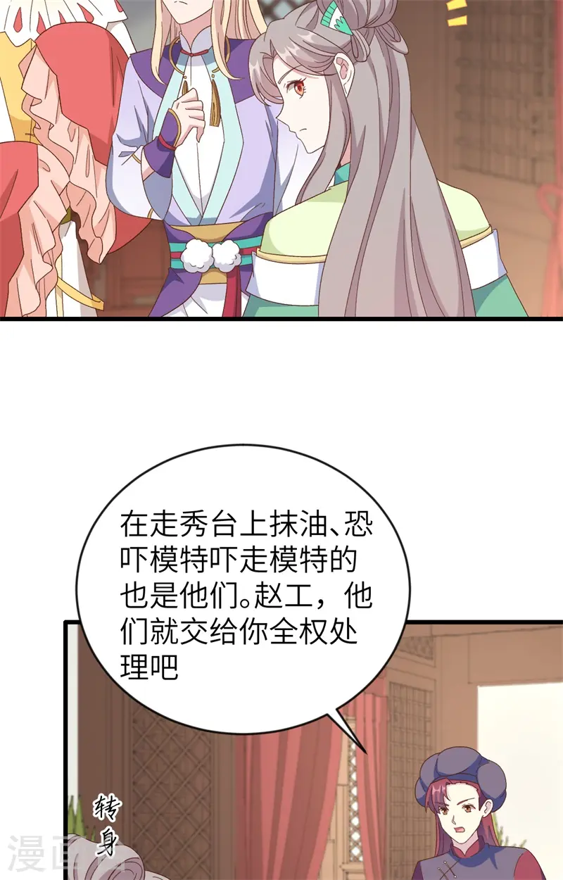 第68话5