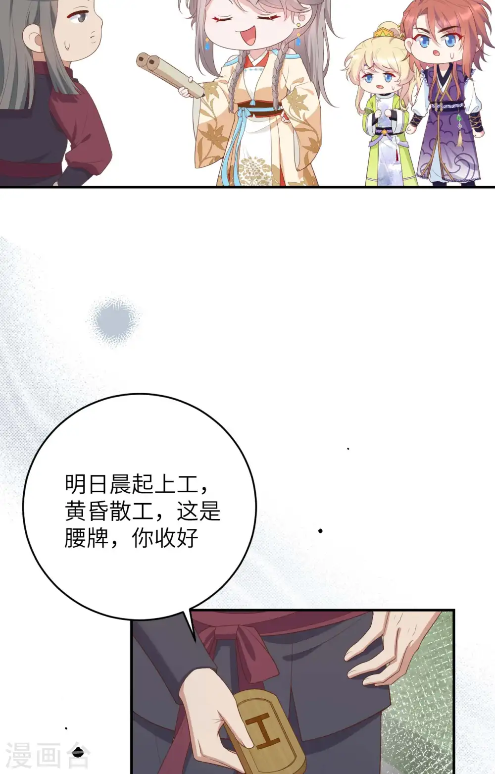 第96话22