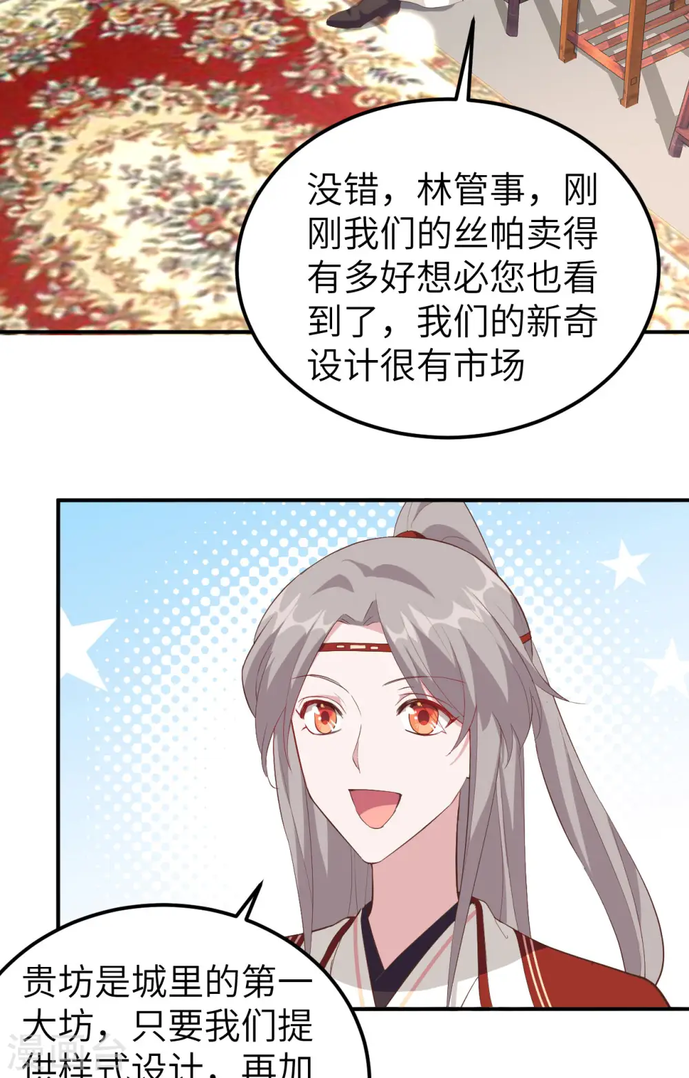 第35话2