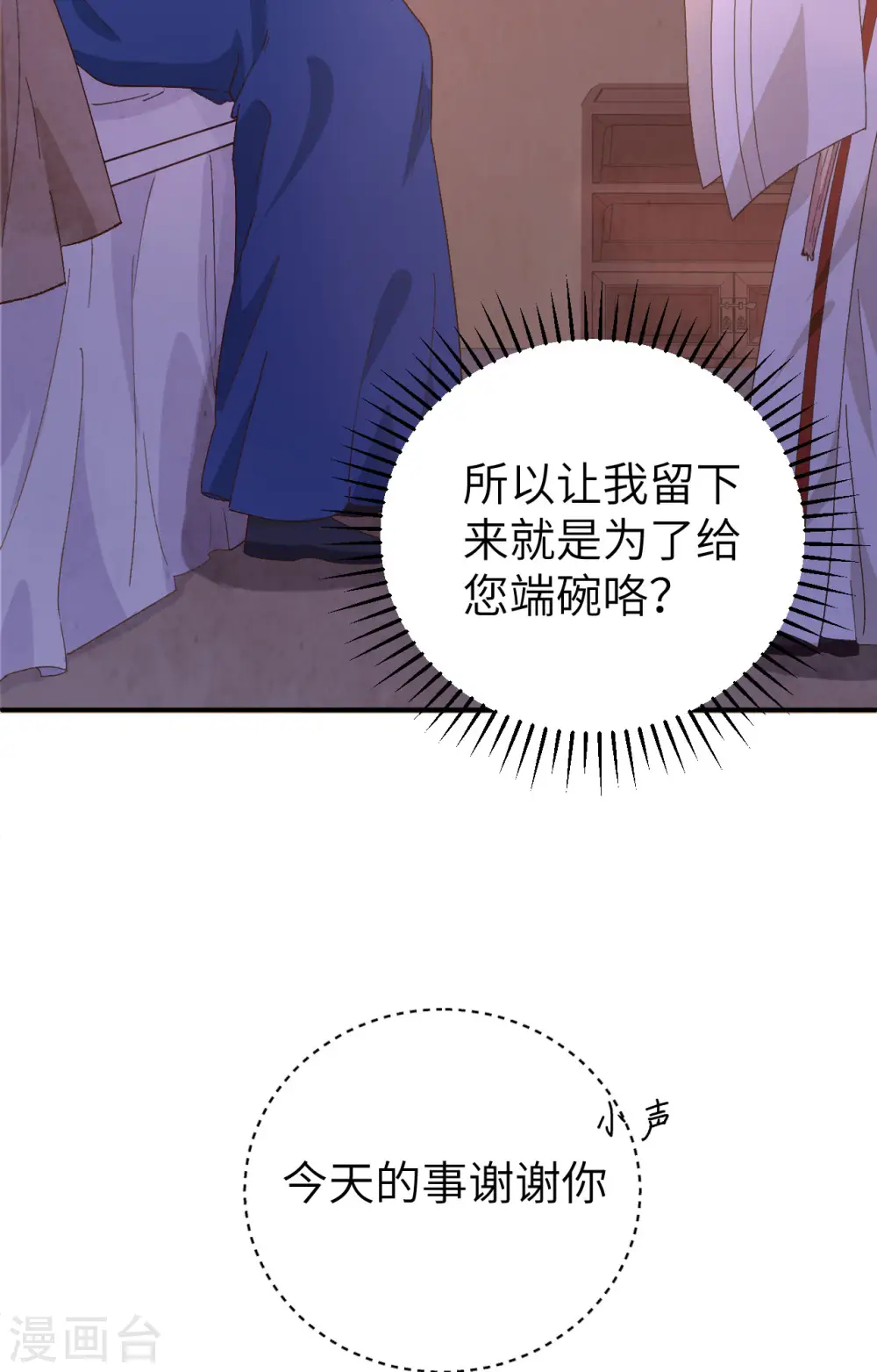 第42话6