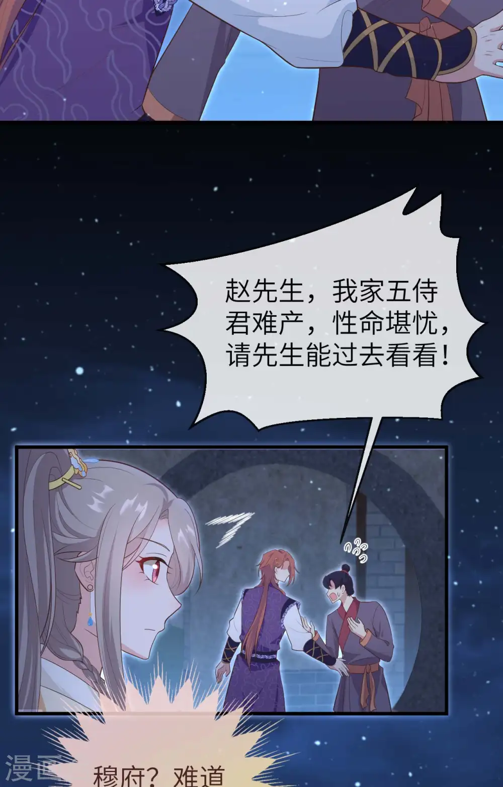 第78话25