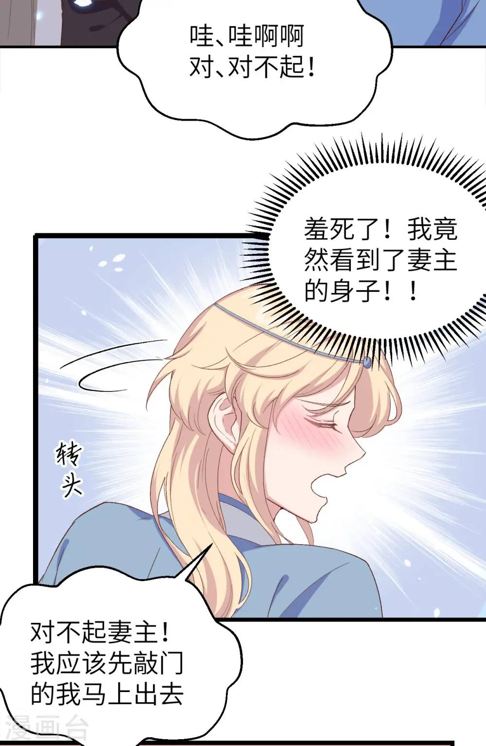 第17话23