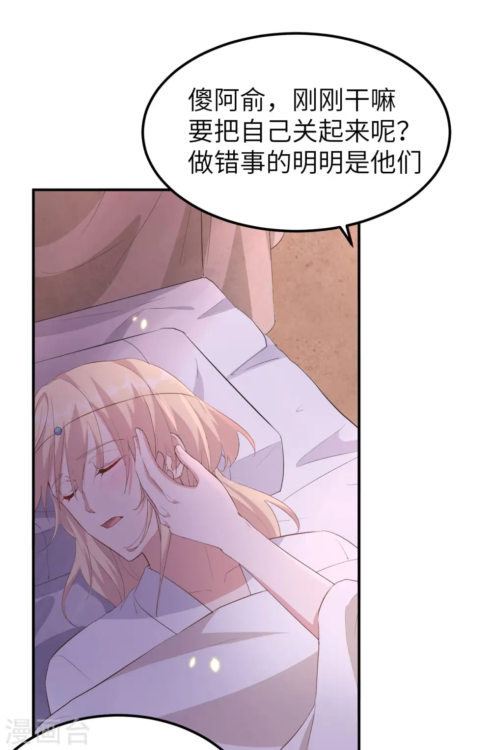 第38话14