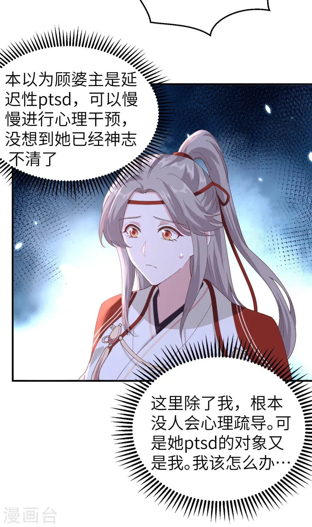 第33话6