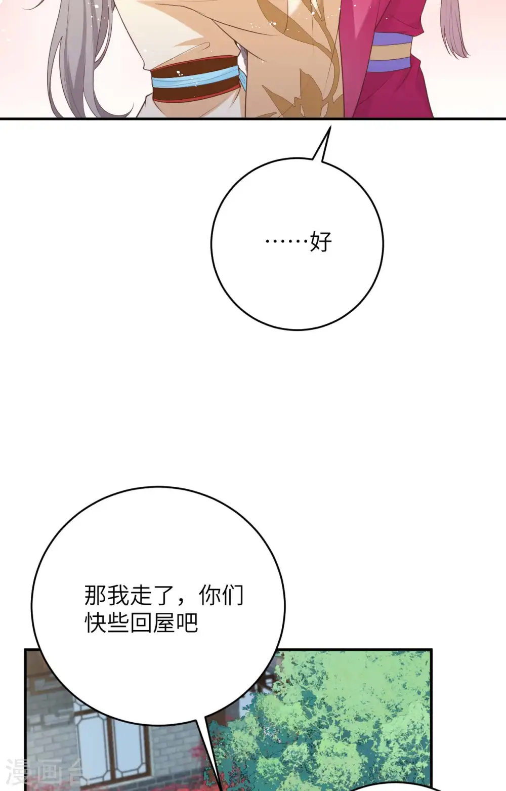 第97话23