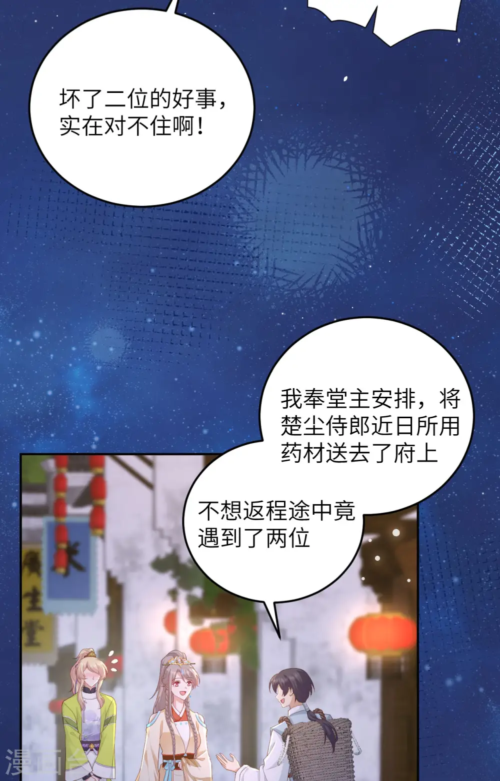 第94话3