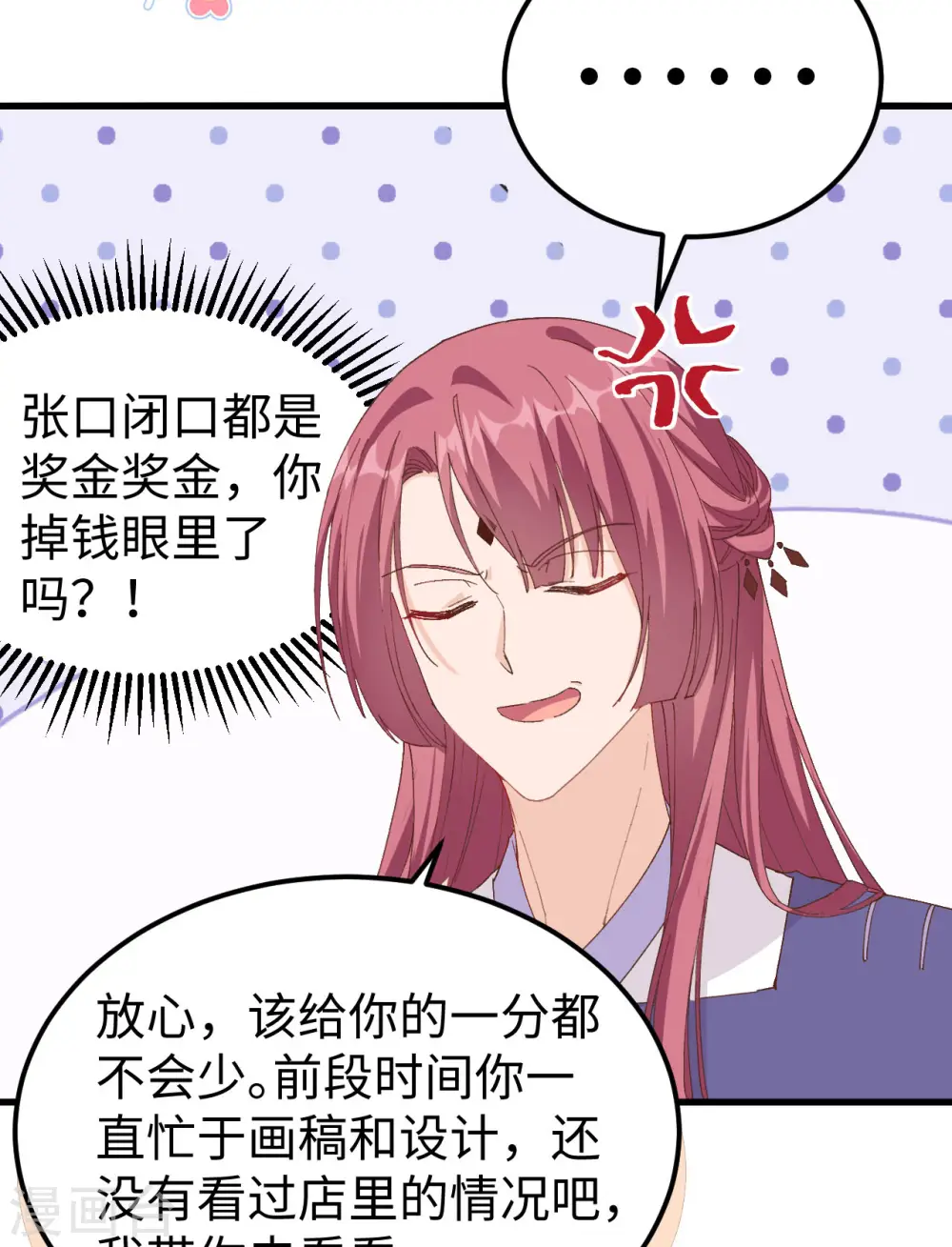 第47话26