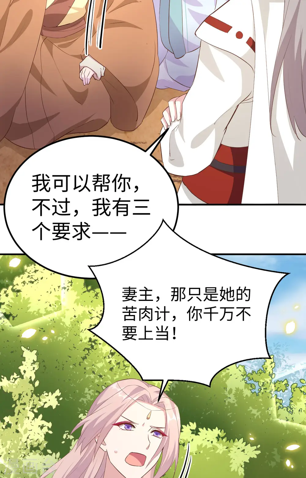 第45话33