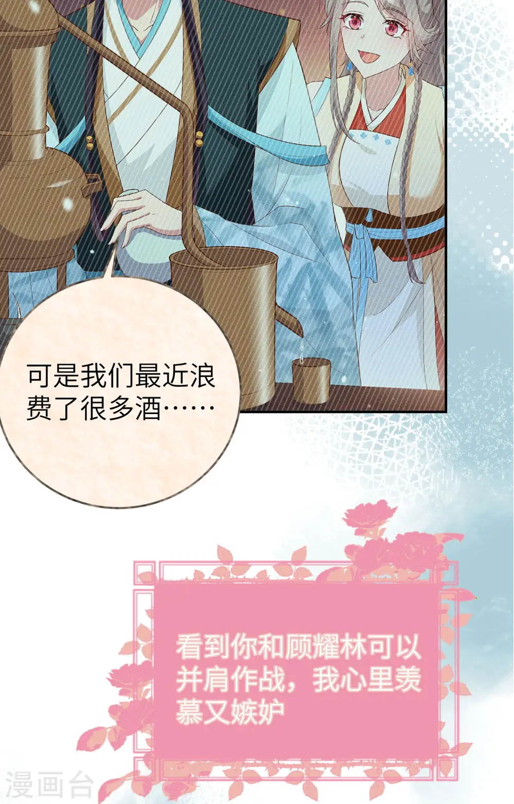 第82话55