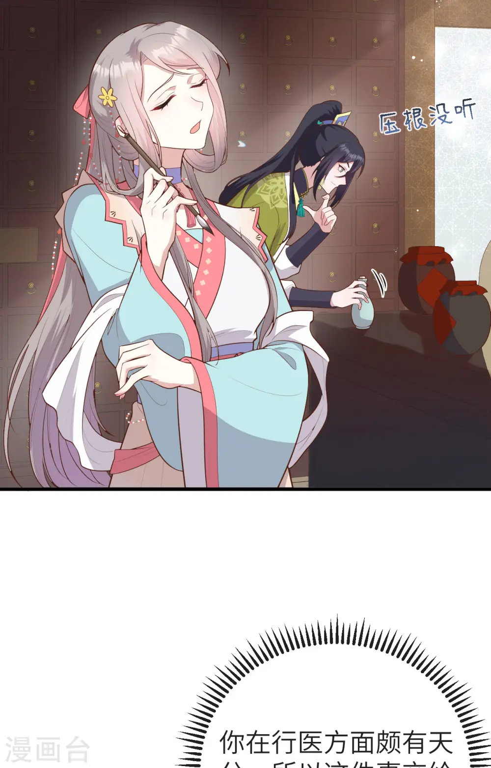 第76话26