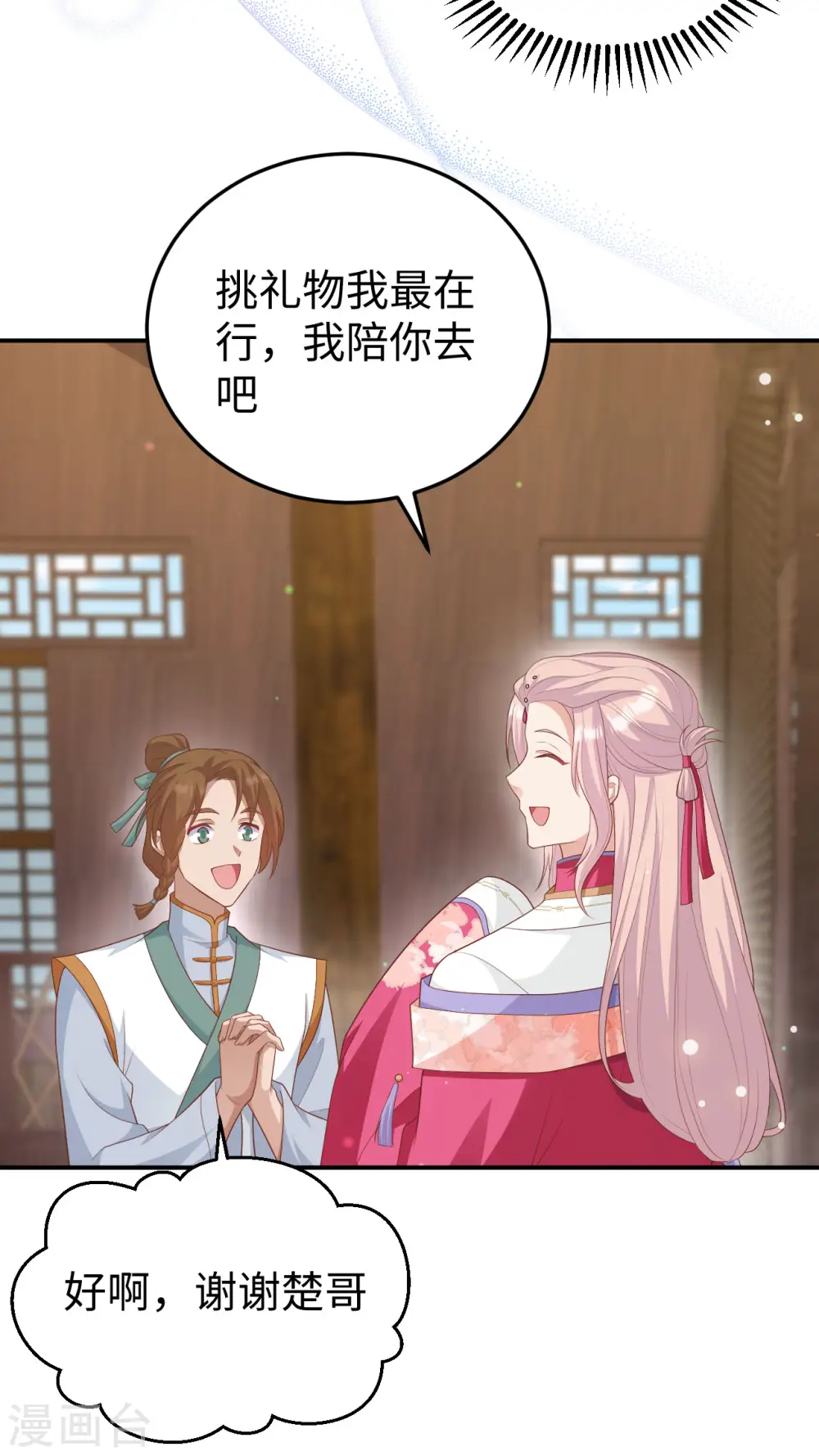 第88话51