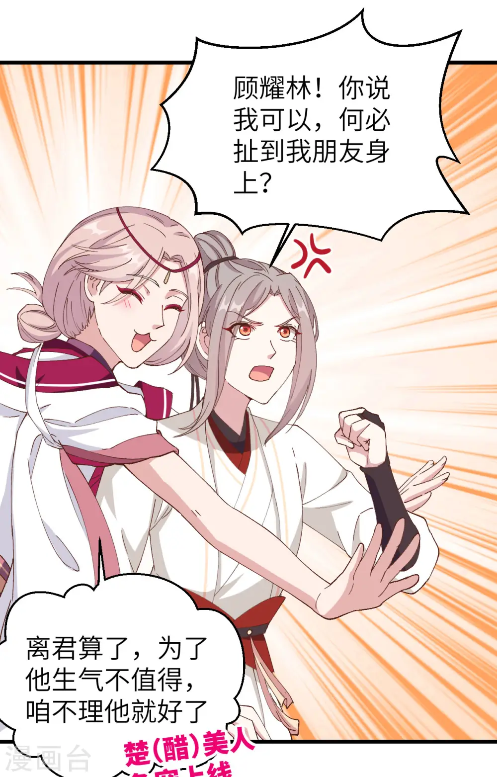 第56话32