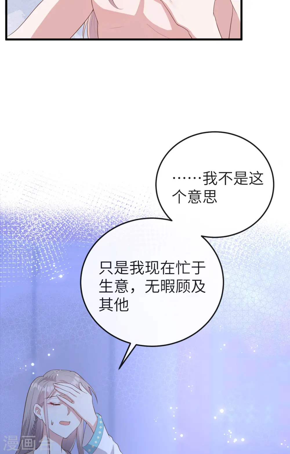第76话5