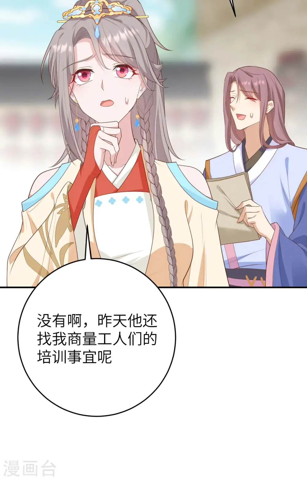 第85话22