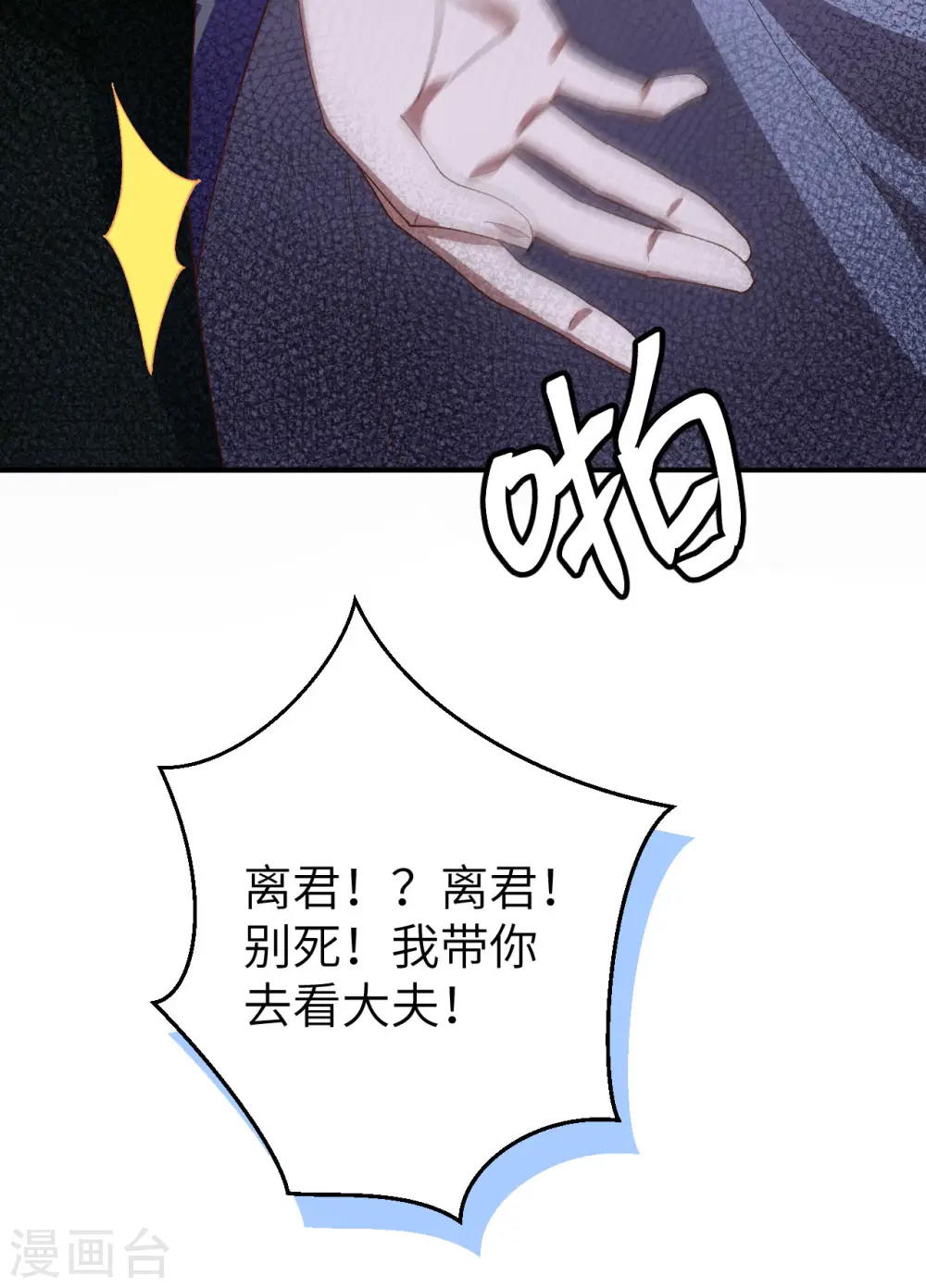 第11话23