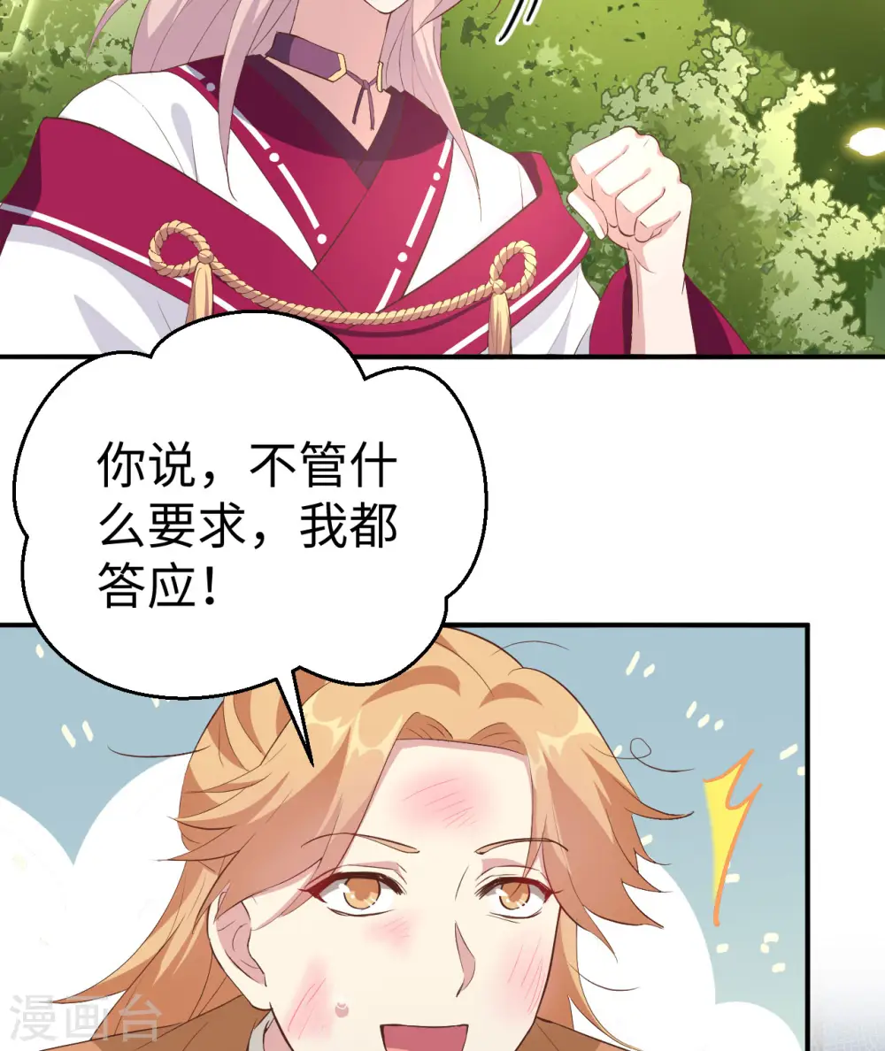 第45话34