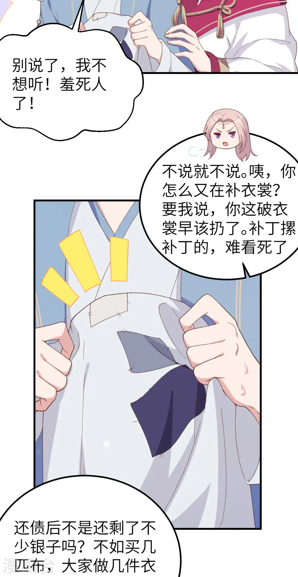 第19话11