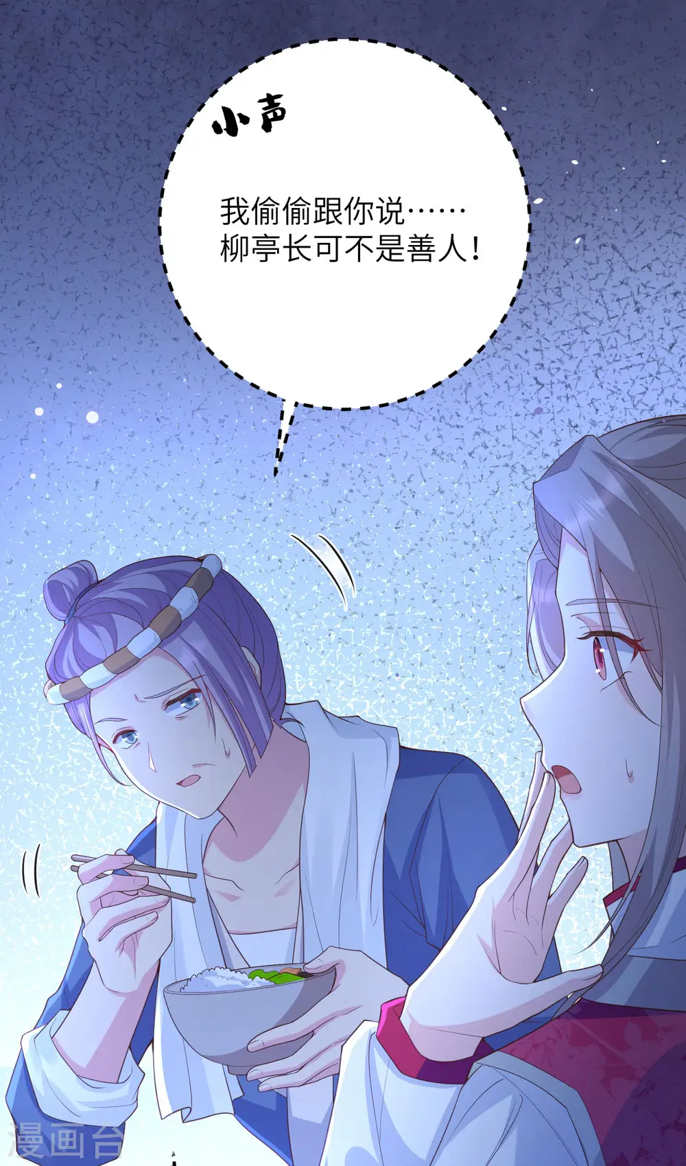 第97话56