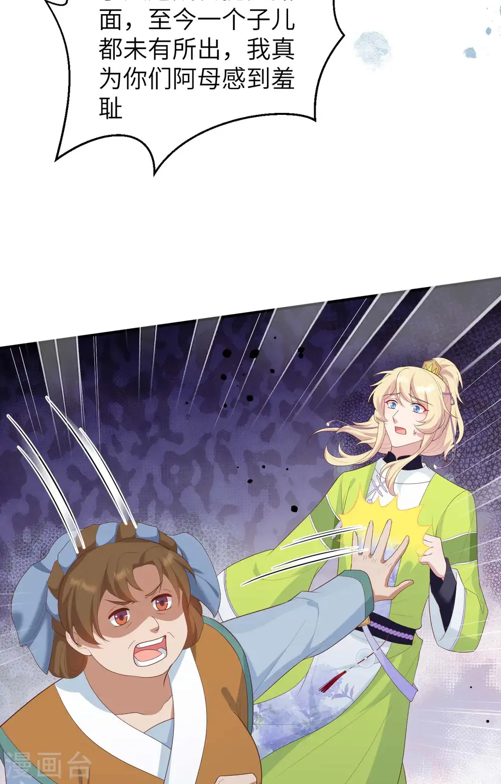 第86话35