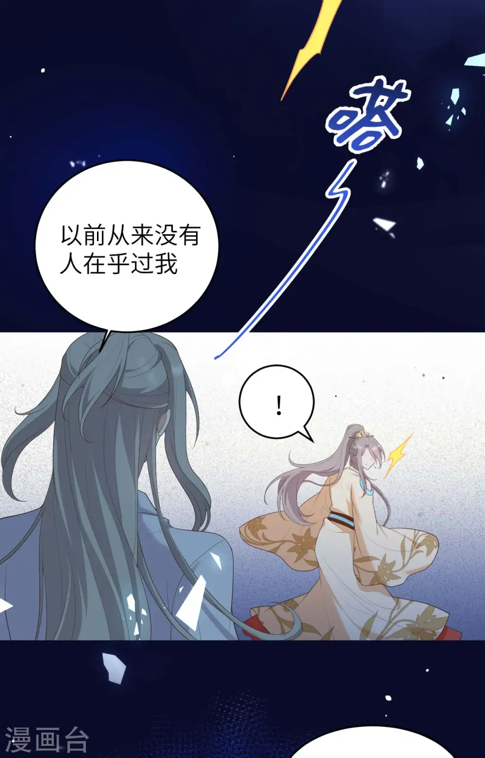 第92话5