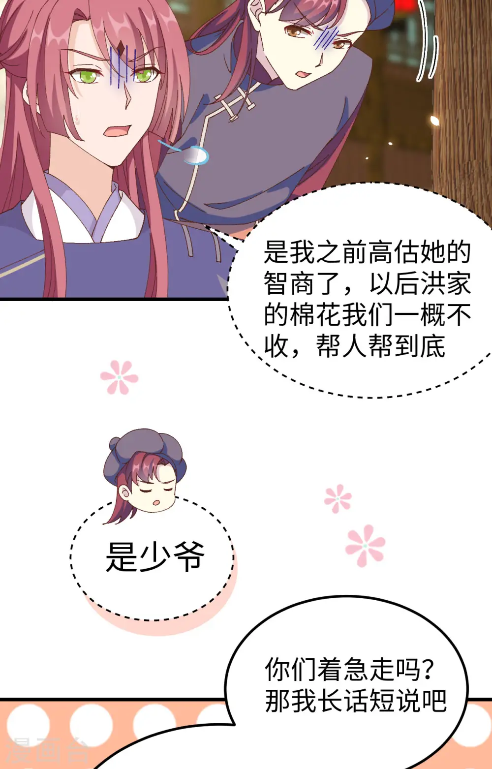 第48话4