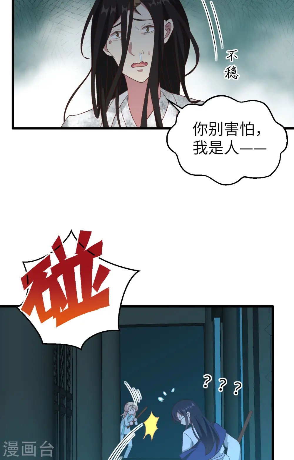 第61话11