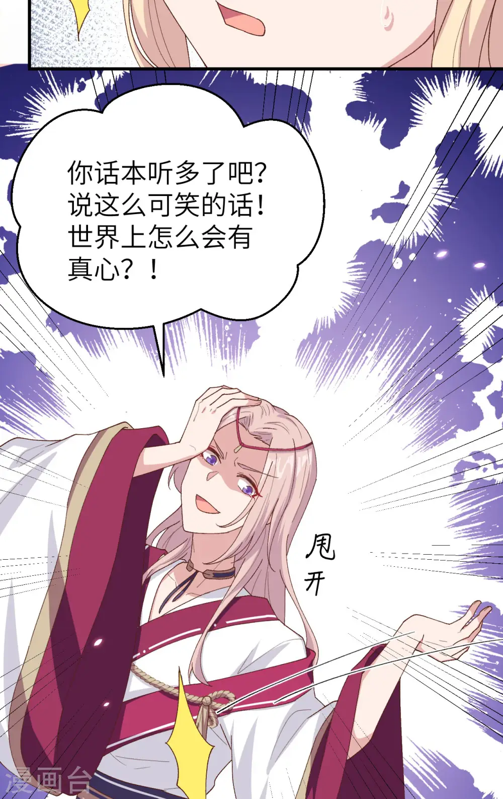 第22话8