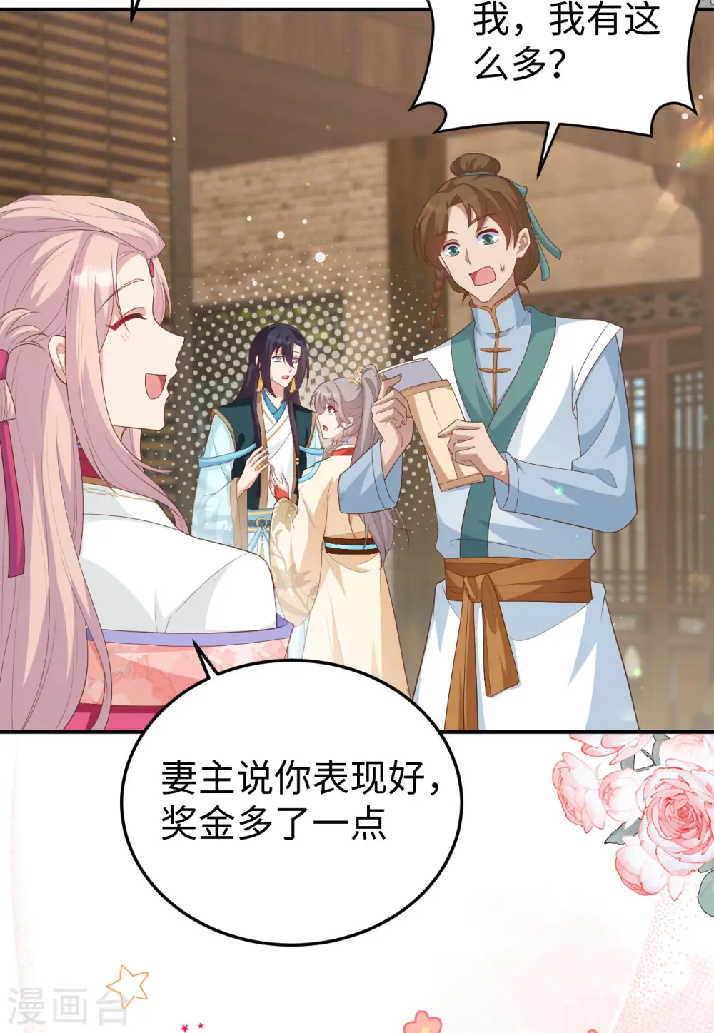 第88话38
