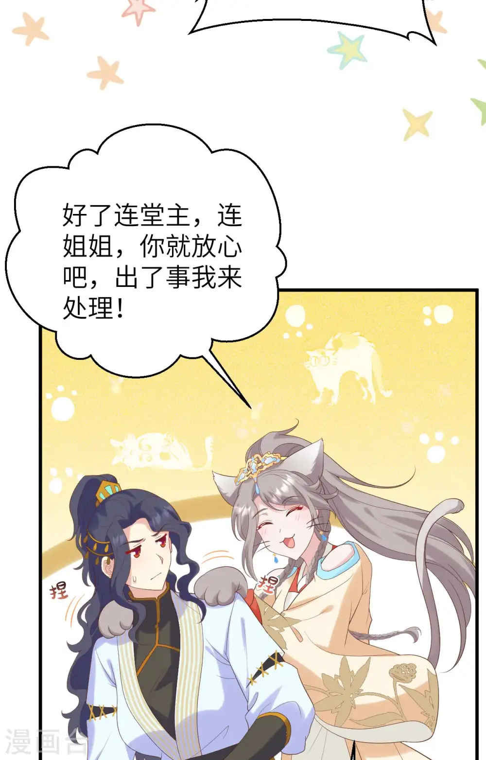 第83话14