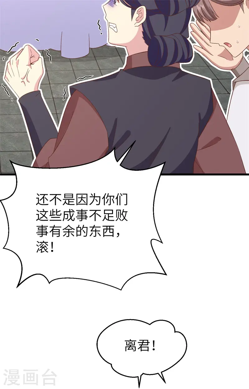 第67话41