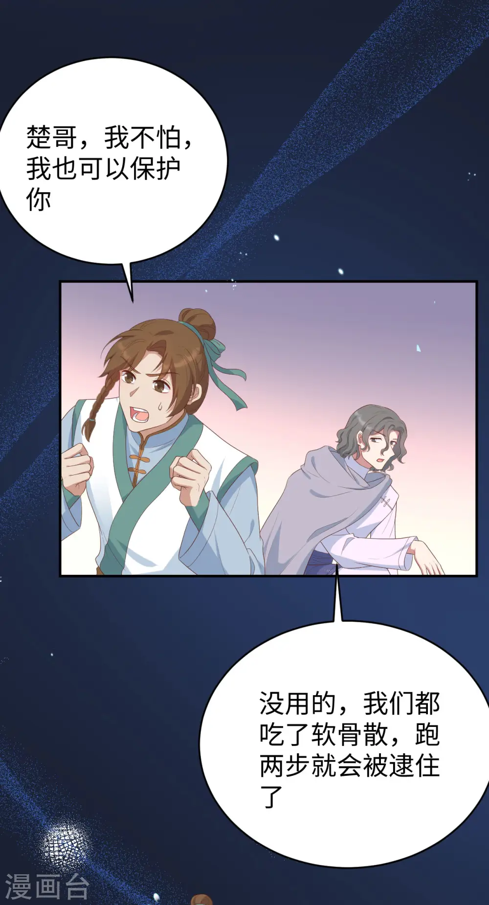 第90话34