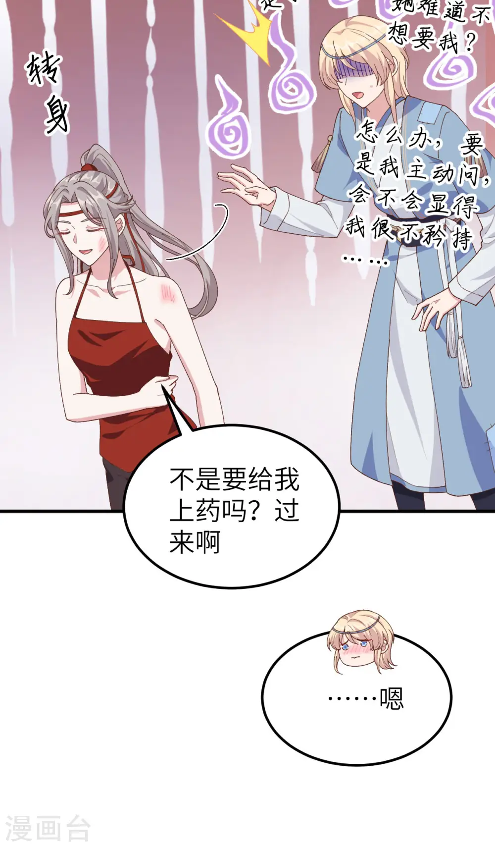 第18话2