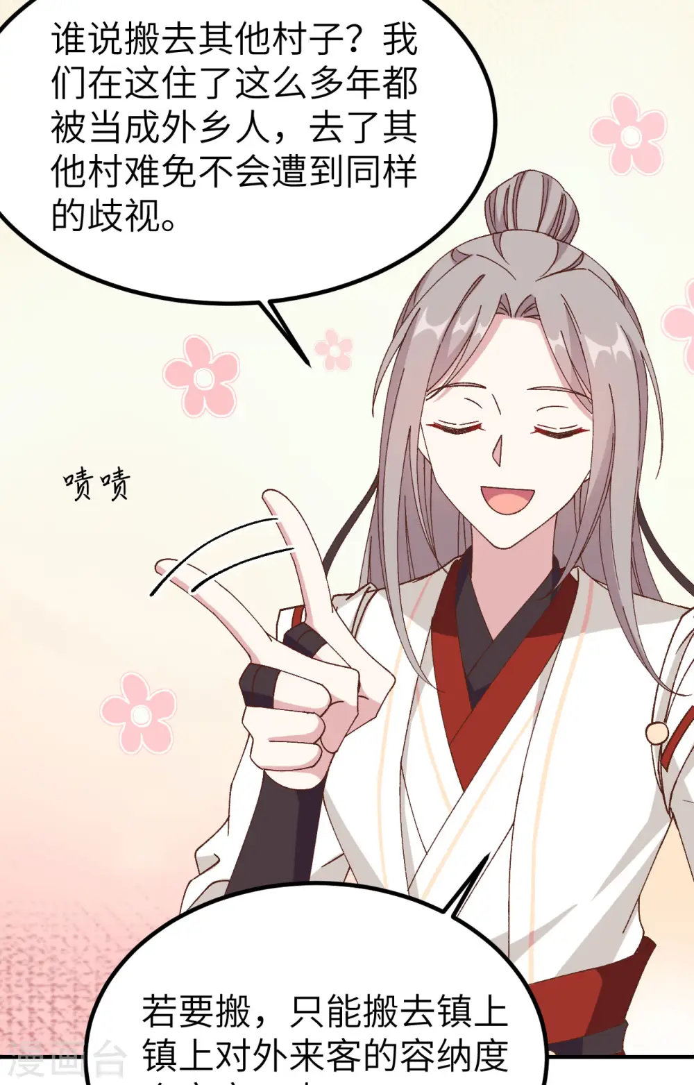 第53话48