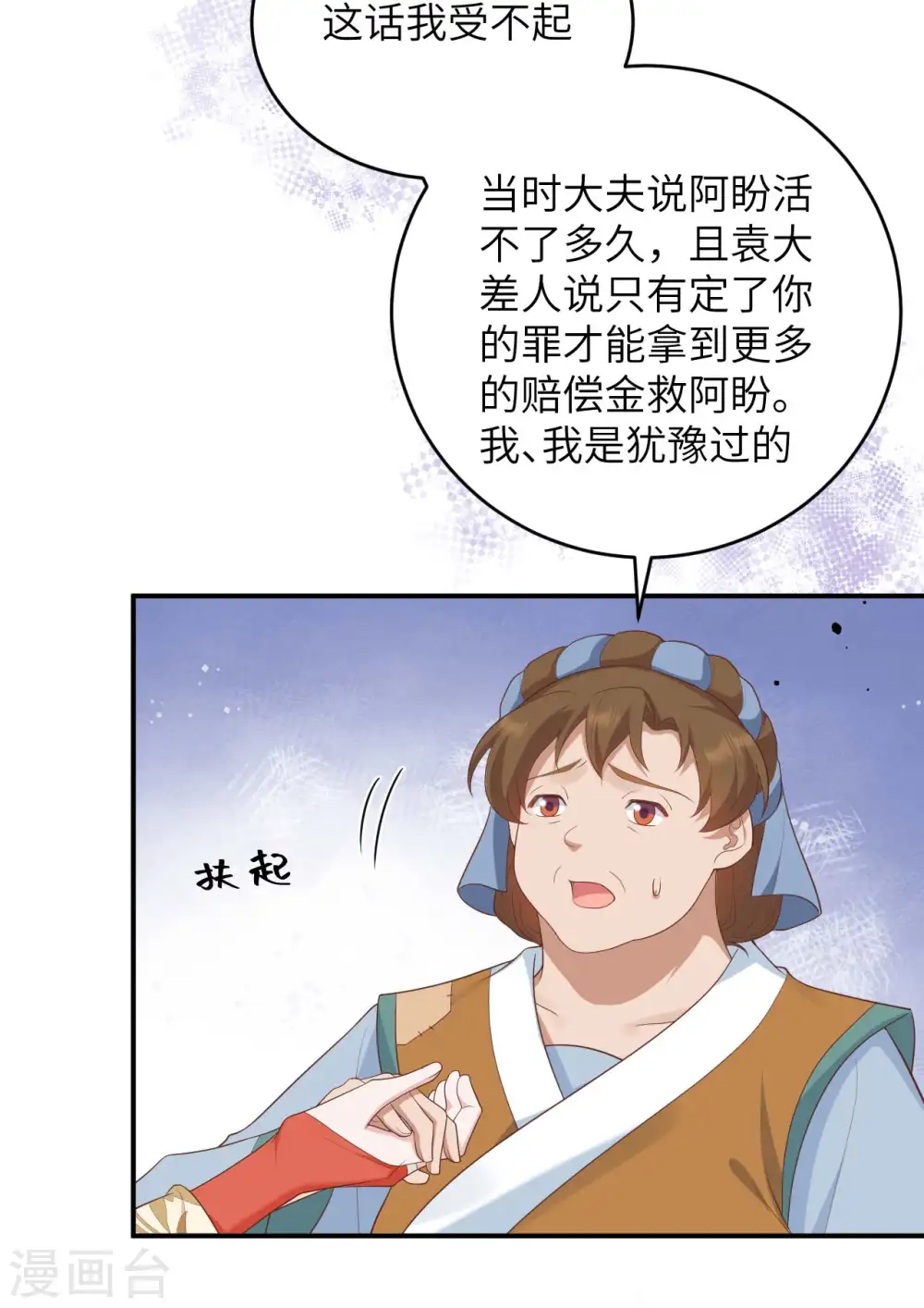 第93话37