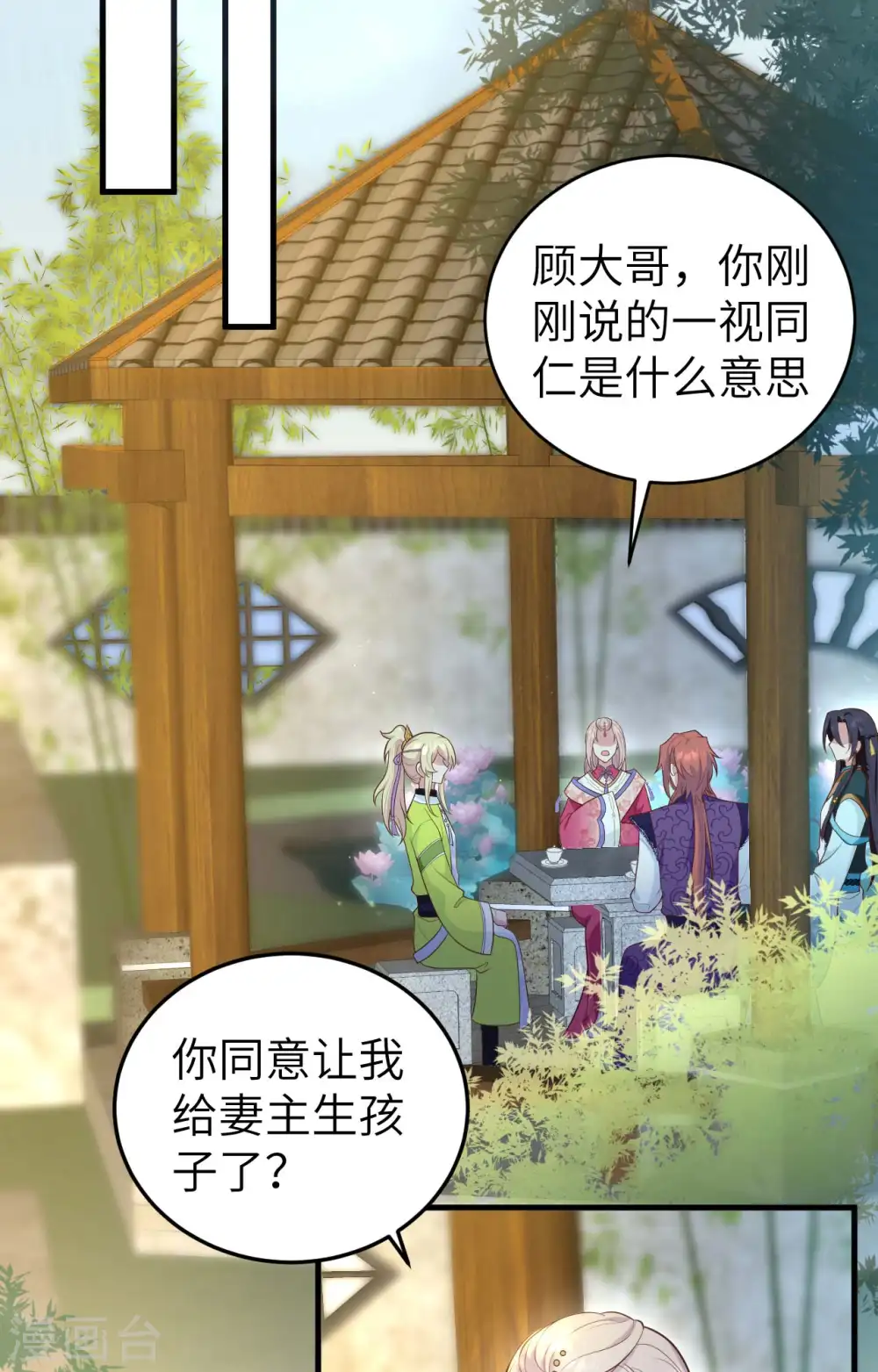 第79话52
