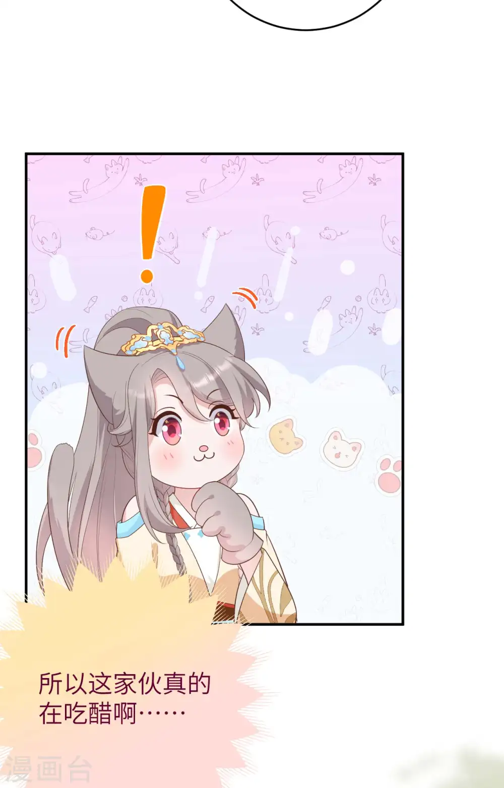 第86话4