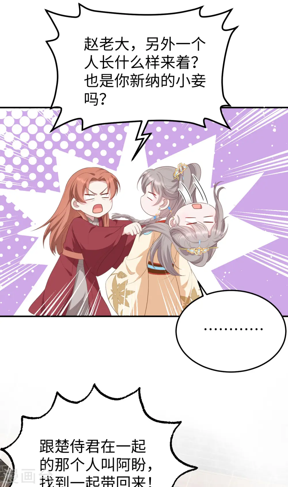 第90话8