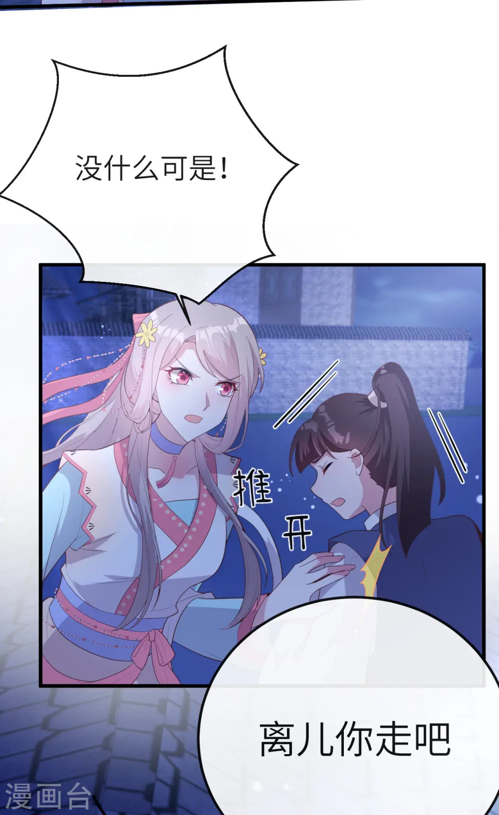 第74话44
